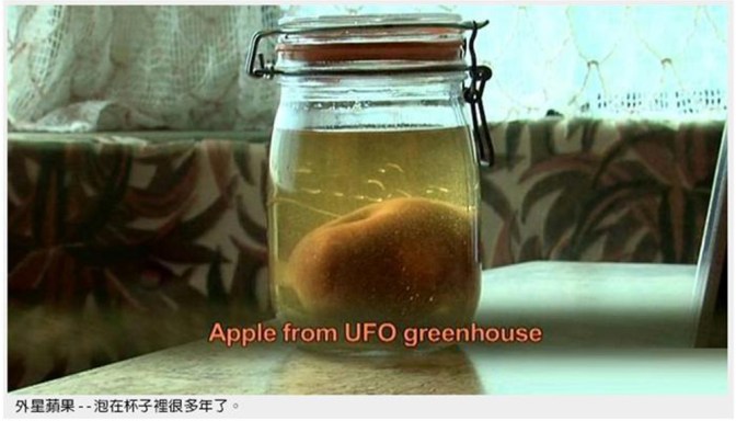 〄... 接觸報告「Contact Report」_109#_外星苹果.jpg