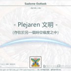 Saalome Outlook@202105