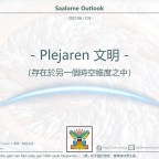 Saalome Outlook@202106