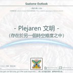 Saalome Outlook@202109