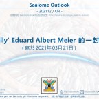 Saalome Outlook@202112